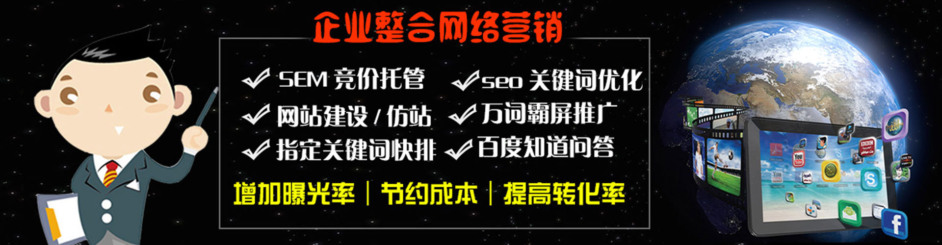 绥化百度推广托管